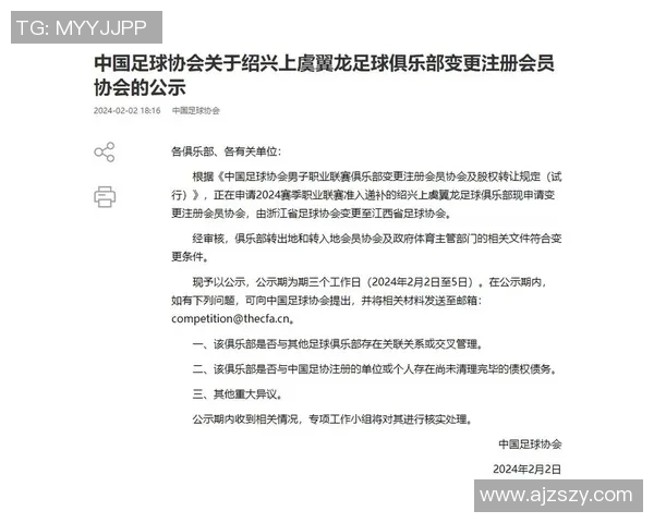 江西省足球协会推动地方足球发展助力青少年成长与体育文化繁荣 江西省足球协会推动地方足球发展助力青少年成长与体育文化繁荣